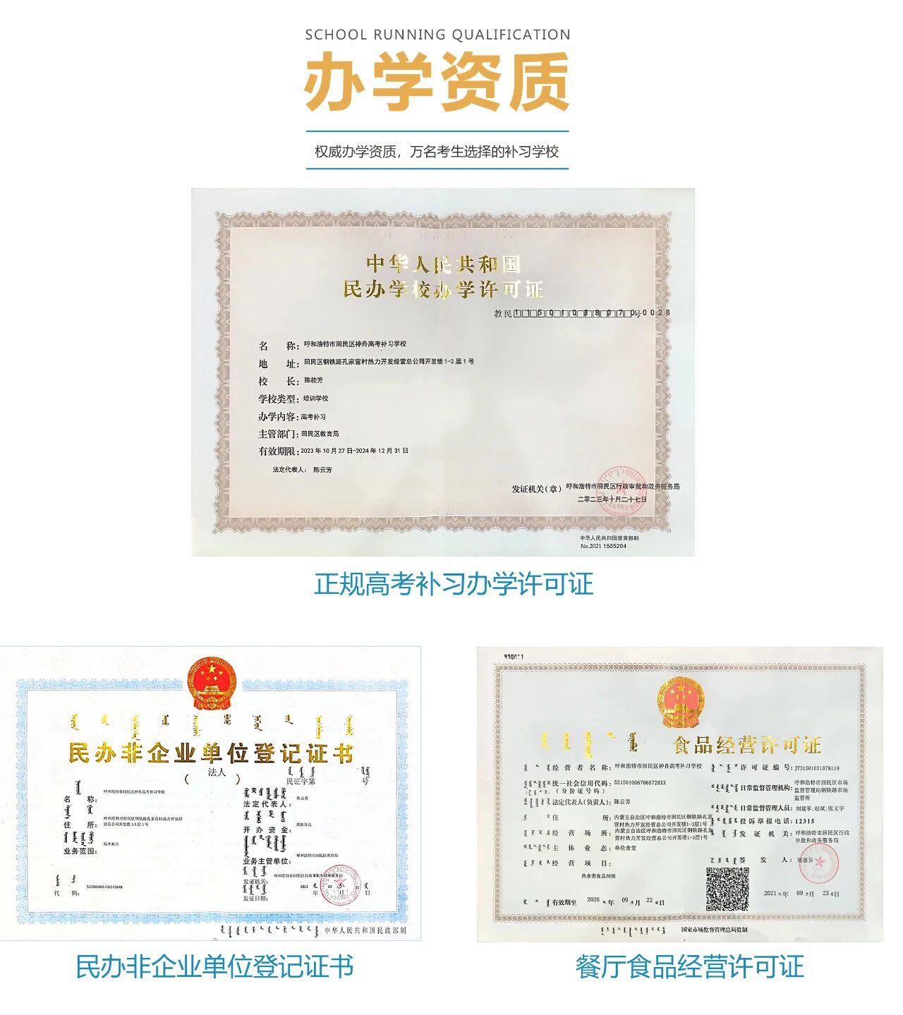 呼市成绩提升快的高考文化课集训机构推荐(图1)
